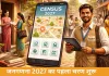 जनगणना 2027 की शुरुआत: 8 राज्यों और केंद्र शासित प्रदेशों में हाउसलिस्टिंग शुरू, पहली बार डिजिटल प्रक्रिया लागू