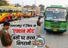 सड़क पर लापरवाही नहीं चलेगी, बस ऑपरेटरों पर ताबड़तोड़ चालान