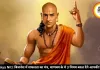 Chanakya Niti: बिजनेस में सफलता का मंत्र, चाणक्य के ये 3 नियम बदल देंगे आपकी किस्मत