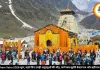 Chardham Yatra 2026 शुरू, पहले दिन उमड़ी श्रद्धालुओं की भीड़, जानें कब खुलेंगे केदारनाथ और बद्रीनाथ के द्वार