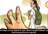छात्रा ने शिक्षक पर लगाया छेड़खानी का आरोप, परिजनों ने की पुलिस में शिकायत, पहले भी कई और छात्राओं के साथ कर चुका ऐसा