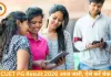 CUET PG Result 2026 आज जारी, ऐसे करें स्कोरकार्ड चेक