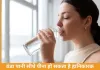 ठंडे पानी और जूस के स्वास्थ्य पर असर: जानें क्या कहते हैं एक्सपर्ट