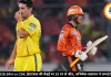 IPL 2026 SRH vs CSK: हैदराबाद की चेन्नई पर 10 रन से जीत, अभिषेक-क्लासन ने जमाई फिफ्टी