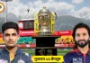 IPL 2026: गुजरात vs बेंगलुरु मुकाबला आज, टॉप पर नजर RCB