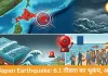 जापान में 6.1 तीव्रता का भूकंप, होक्काइडो में झटके; तटीय इलाकों में सुनामी का खतरा