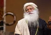 सद्गुरु जग्गी वासुदेव की शिक्षाएं चर्चा में, योग और Inner Engineering पर जोर