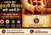शादी के लिए कुंडली मिलान — हर भारतीय जोड़े को जाननी चाहिए ये जरूरी बातें