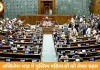 महिला आरक्षण संशोधन बिल लोकसभा में पेश: विपक्ष का हंगामा, अखिलेश-शाह में तीखी बहस, मुस्लिम महिलाओं के आरक्षण पर गरमाई राजनीति