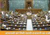 अमरावती को आंध्र प्रदेश की स्थायी राजधानी बनाने वाला बिल पारित