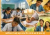 10वीं-12वीं छात्रों के लिए नई ‘द्वितीय परीक्षा’: फेल और पास दोनों को मिलेगा दूसरा मौका