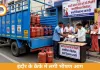 Bhopal News: शादी वाले घरों को ही मिलेंगे कमर्शियल गैस सिलेंडर, कार्ड दिखाना होगा जरूरी