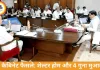 MP कैबिनेट फैसले: मरीज परिजनों के लिए शेल्टर होम, किसानों को 4 गुना मुआवजा