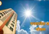 MP Weather Alert: मध्य प्रदेश में भीषण गर्मी का कहर, 44°C पार तापमान; कई जिलों में लू का अलर्ट