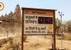 MP Weather: खजुराहो में 43.4°C, 19 जिलों में लू अलर्ट