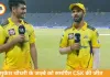 मुकेश चौधरी के जज़्बे को समर्पित CSK की जीत, गायकवाड़ भावुक