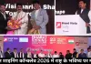 भारत शाइनिंग कॉन्क्लेव 2026 में राष्ट्र के भविष्य पर मंथन