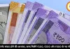 इंटरनेट संकट होने की आशंका, जल्द मिलेंगे ₹100, ₹200 और ₹500 के नए नोट