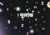अंक ज्योतिष 3 अप्रैल 2026: मूलांक 3 की ऊर्जा से बढ़ेगा आत्मविश्वास, जानें आज का नंबर अनुसार भविष्यफल