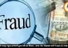 मुंबई से रायपुर पहुंचा कर्मचारी हुआ ठगी का शिकार, ‘आधा नोट’ दिखाकर ठगों ने उड़ाए 35 लाख रुपये