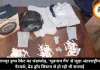 रायपुर ड्रग्स रैकेट का भंडाफोड़, ‘भूतनाथ गैंग’ से जुड़ा अंतरराष्ट्रीय नेटवर्क, डेड ड्रॉप सिस्टम से हो रही थी सप्लाई
