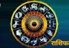 Horoscope Today: ग्रहों की चाल से बदलेगा भाग्य, जानें किसे मिलेगा फायदा