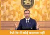 रेपो रेट 5.25% पर बरकरार: RBI ने EMI में राहत जारी रखी, ‘वेट एंड वॉच’ नीति कायम