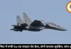 क्रीमिया में रूसी Su-30 फाइटर जेट क्रैश, दोनों पायलट सुरक्षित, जांच शुरू
