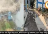 सक्ती के पावर प्लांट में हुआ बड़ा हादसा, बॉयलर फटने से हुई 4 की मौत, 30 से ज्यादा मजदूर झुलसे