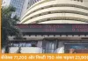 सीजफायर का असर: सेंसेक्स 2600 अंक उछला, निफ्टी 23,900 के पार; बाजार में जोरदार खरीदारी