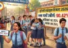 यूपी बोर्ड रिजल्ट 2026 जारी: 10वीं में 90.42% पास