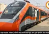 रेलवे का बड़ा बदलाव! लोकल ट्रेनों की जगह चलेंगी वंदे मेट्रो, जल्द शुरू होगी ये तेज रफ्तार सर्विस