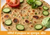 गर्मी में खीरा पराठा: स्वस्थ और स्वादिष्ट नाश्ते की आसान रेसिपी, घर पर बनाएं झटपट