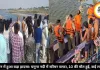 वृंदावन में हुआ बड़ा हादसा: यमुना नदी में स्टीमर पलटा, 10 की मौत हुई, कई लापता