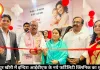 लखीमपुर खीरी में इन्दिरा आईवीएफ के नये फर्टिलिटी क्लिनिक का शुभारंभ 
