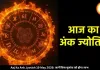  आज का अंक ज्योतिष 19 मई 2026: इन मूलांक वालों को मिलेगा लाभ, व्यापार में बनेंगे धन योग