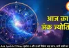 आज का अंक ज्योतिष 22 मई 2026: मूलांक 4 और 8 को मेहनत का मिलेगा फल, करियर में खुलेंगे नए रास्ते