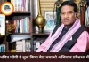 अजीत जोगी की पुण्यतिथि पर अमित जोगी का बड़ा संदेश, शुरू करेंगे ‘बेटा बचाओ अभियान’