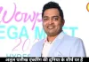 अतुल पारीख एंकरिंग की दुनिया के शीर्ष पर हैं