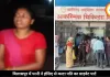 अफेयर के शक में पत्नी ने हंसिए से काटा पति का प्राइवेट पार्ट, पुलिस में किया गिरफ्तार