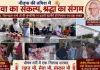 नौतपा की तपिश में सेवा का सरोकार : स्व. बिशनदास शर्मा जी की पुण्यतिथि पर राहगीरों को पिलाया गया ठंडा शरबत