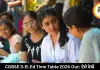 CGBSE D.El.Ed का टाइम टेबल हुआ जारी, 28 मई से शुरू होंगी परीक्षाएं
