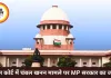 चंबल में अवैध रेत खनन पर MP सरकार का सुप्रीम कोर्ट में जवाब