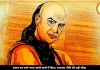 इन 4 आदतों वाले लोग जीते हैं स्वर्ग जैसी जिंदगी, चाणक्य ने बताया बड़ा रहस्य