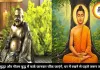 लाफिंग बुद्धा और गौतम बुद्ध एक नहीं, जानिए दोनों में क्या है बड़ा अंतर