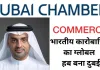 भारतीय कारोबारियों की पहली पसंद बना दुबई, 2026 की पहली तिमाही में जुड़ीं 3,995 नई भारतीय कंपनियाँ