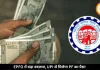 EPFO में बड़ा बदलाव: UPI से मिलेगा PF का पैसा, WhatsApp पर भी सुविधा शुरू