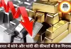 सोना-चांदी में बड़ी गिरावट, चांदी ₹2.62 लाख पर पहुंची