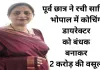 भोपाल में कोचिंग डायरेक्टर का अपहरण, पूर्व छात्र ने ही वसूले 2 करोड़ रुपए