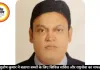 IFS आशुतोष कुमार ने बताया बच्चों के लिए सिविल सर्विस और राष्ट्रसेवा का सफलता मंत्र